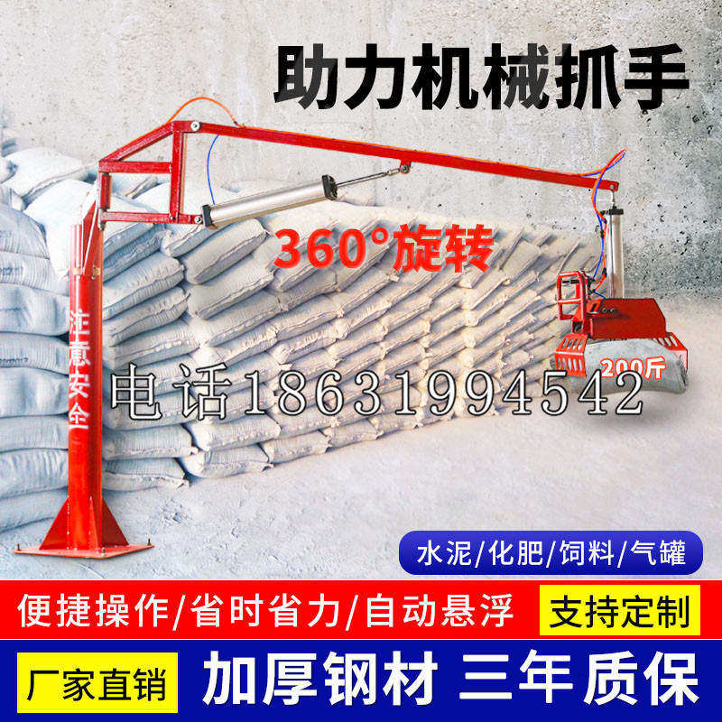 丰镇市助力机械抓手 平衡吊悬臂吊机车 360°旋转机械手臂 翰盾
